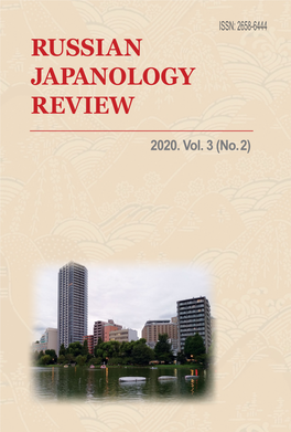 Russian Japanology Review 2020