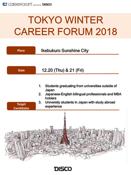 Career Forum Summer 2018