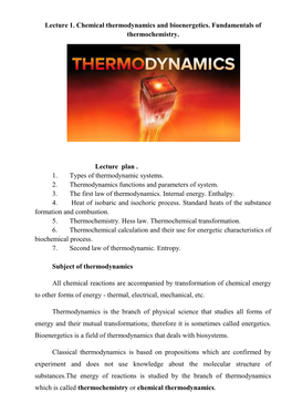 Lecture 1. Chemical Thermodynamics and Bioenergetics. Fundamentals of Thermochemistry