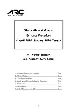 Study Abroad Course Entrance Procedure ＜April 2019-January 2020 Term＞