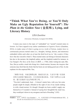 The Plum in the Golden Vase ( 金瓶梅 ), Lying, and Literary History LISA Zunshine1