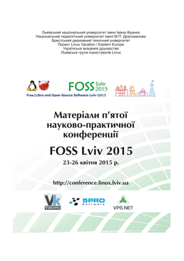 Foss Lviv 2015 1 Foss Lviv 2015 1 Зміст