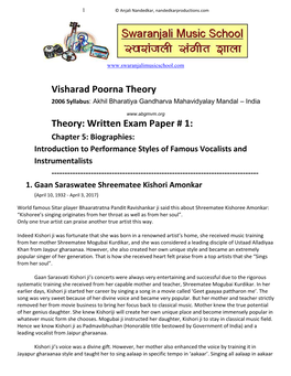 Visharad Poorna Theory Theory