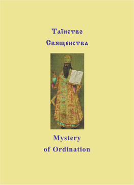 Ordination Text
