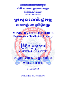 Ministry of Commerce ្រពឹត ិប្រតផ ូវក រ សបា ហ៍ទី៣-៥ ៃន