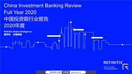 Refinitiv China IB Review