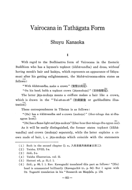 Vairocana in Tathgata Aform Shuyu Kanaoka