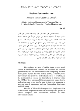 Satphone Systems Overview : الخالصة Abstract: 14