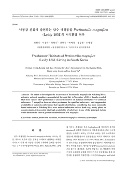 낙동강 본류에 출현하는 담수 태형동물 Pectinatella Magnifica (Leidy 1851)의 서식환경 연구