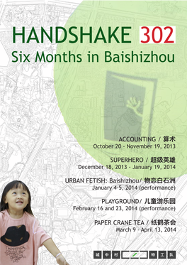 CZC–Six Months in Baishizhou