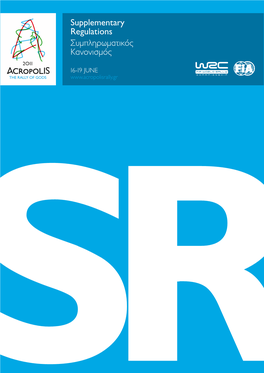 Supplementary Regulations Συµπληρωµατικός Κανονισµός