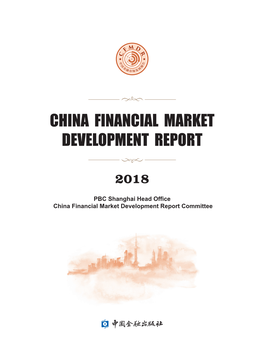 China Financial Market Development Report