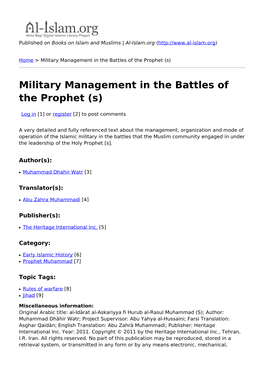 Military Management in the Battles of the Prophet (S)