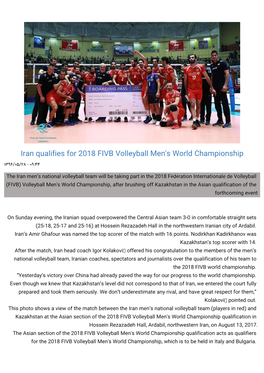 Iran Qualifies for 2018 FIVB Volleyball Men's World Championship ۰۹:۴۴ - ۱۳۹۶/۰۵/۲۸