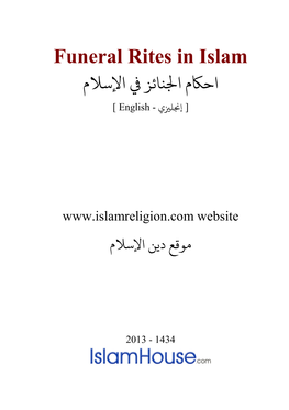 Funeral Rites in Islam ﺎﻜم اﺠﻟﻨﺎﺋﺰ ﻓ اﻹﺳﻼم [ إ�ﻠ�ي - English ]