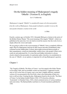 Othello` (Version II, in English) Lev I