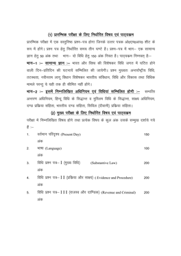 Syllabus for PCS