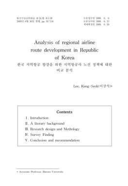 Analysis of Regional Airline Route Development in Republic of Korea 한국 지역항공 향상을 위한 지역항공사 노선 정책에 대한 비교 분석