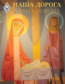 Nasha Doroha Publishing Surroundings