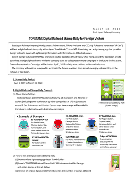 TORETANS Digital Railroad Stamp Rally for Foreign Visitors [PDF/766KB]