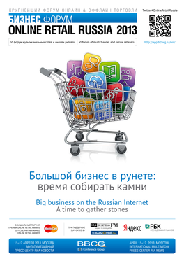 Oracle Retail В Hybris Восточной Европе И СНГ