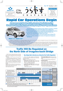 Rapid Car Operations Begin Agreement Made with Juntendo University Urayasu Hospital Concerning Rapid Car Operations