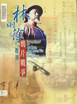 Internatioanl Symposium on Lin Zexu, the Opium War and Hong Kong = Lin Zexu, Ya Pian Zhan Zheng Yu Xianggang Guo Ji Yan Tao