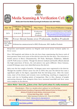 Media Scanning & Verification Cell