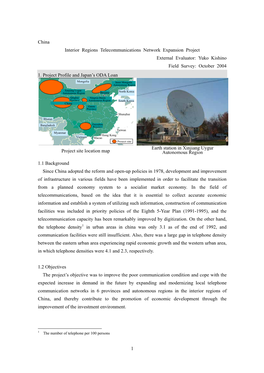 1 China Interior Regions Telecommunications Network