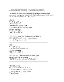 A CHEAT SHEET for the GUANGZHOU GOURMET To