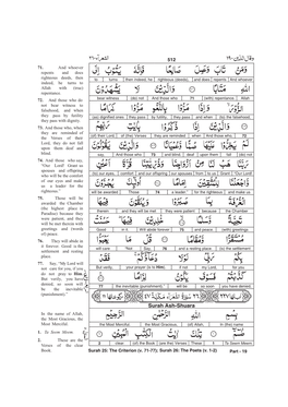 Surah Ash-Shuara