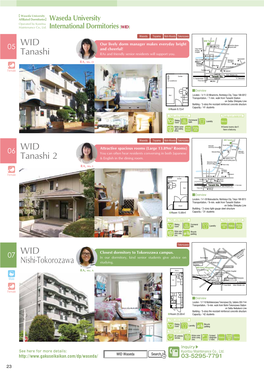 Waseda University International Dormitories(WID)