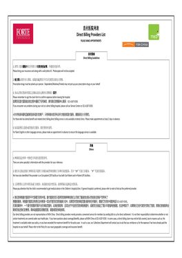 直付医院列表direct Billing Providers List