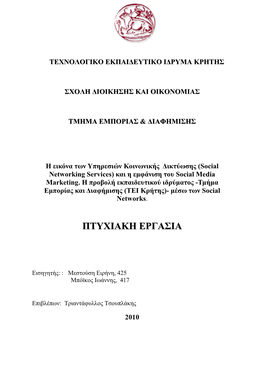 Mestousi-Mpoikos.Pdf