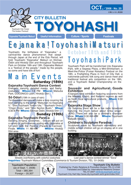 Eejanaika! Toyohashi Matsuri Useful Information Culture／Sports Festivals ¥ 10Th Annual Japanese Speech Contest