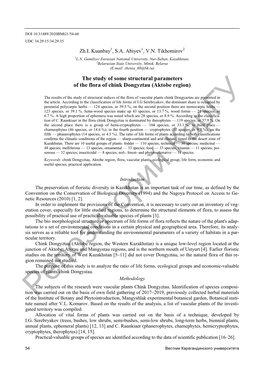 The Study of Some Structural Parameters of the Flora of Chink Dongyztau (Aktobe Region)