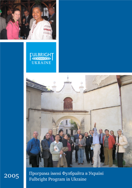 Програма Іменi Фулбрайта В Україні Fulbright Program in Ukraine Зміст Contents