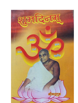 Guruji-Book-English.Pdf