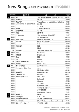 New Songs 新曲 2021年09⽉