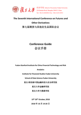 Conference Guide 会议手册