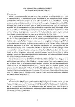 First Synthesis of an Ordered Form of Ice Ic the University of Tokyo, Kazuki KOMATSU