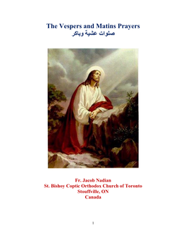 The Vespers and Matins Prayers ﺻﻟوات ﻋﺷﯾﺔ وﺑﺎﮐر