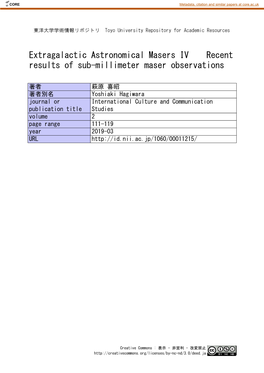 Extragalactic Astronomical Masers IV Recent Results of Sub-Millimeter Maser Observations