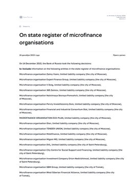 On State Register of Microfinance Organisations | Банк России