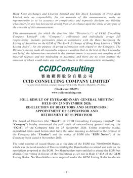 賽迪顧問股份有限公司 CCID CONSULTING COMPANY LIMITED* (A Joint Stock Limited Company Incorporated in the People’S Republic of China) (Stock Code: 08235)