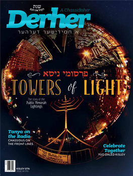 É פרסומי ניסא È Towers of Light the Story of the Public Menorah Lightings