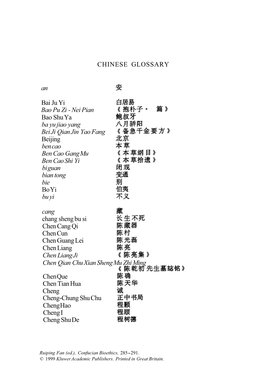 CHINESE GLOSSARY an Bai Ju Yi Bao Pu Zi