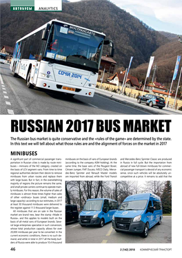 RUSSIAN 2017 BUS MARKET the Russian Bus Market Is Quite Conservative and the «Rules of the Game» Are Determined by the State