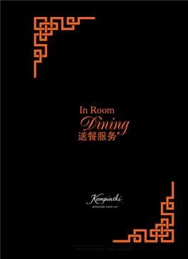 价格以人民币结算，且需加15%服务费和税 It Is Our Pleasure to Serve You Our Selection of a La Carte Dishes from the In-Room Dining Menu