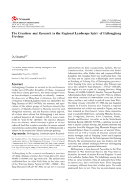 The Creations and Research in the Regional Landscape Spirit of Heilongjiang Province